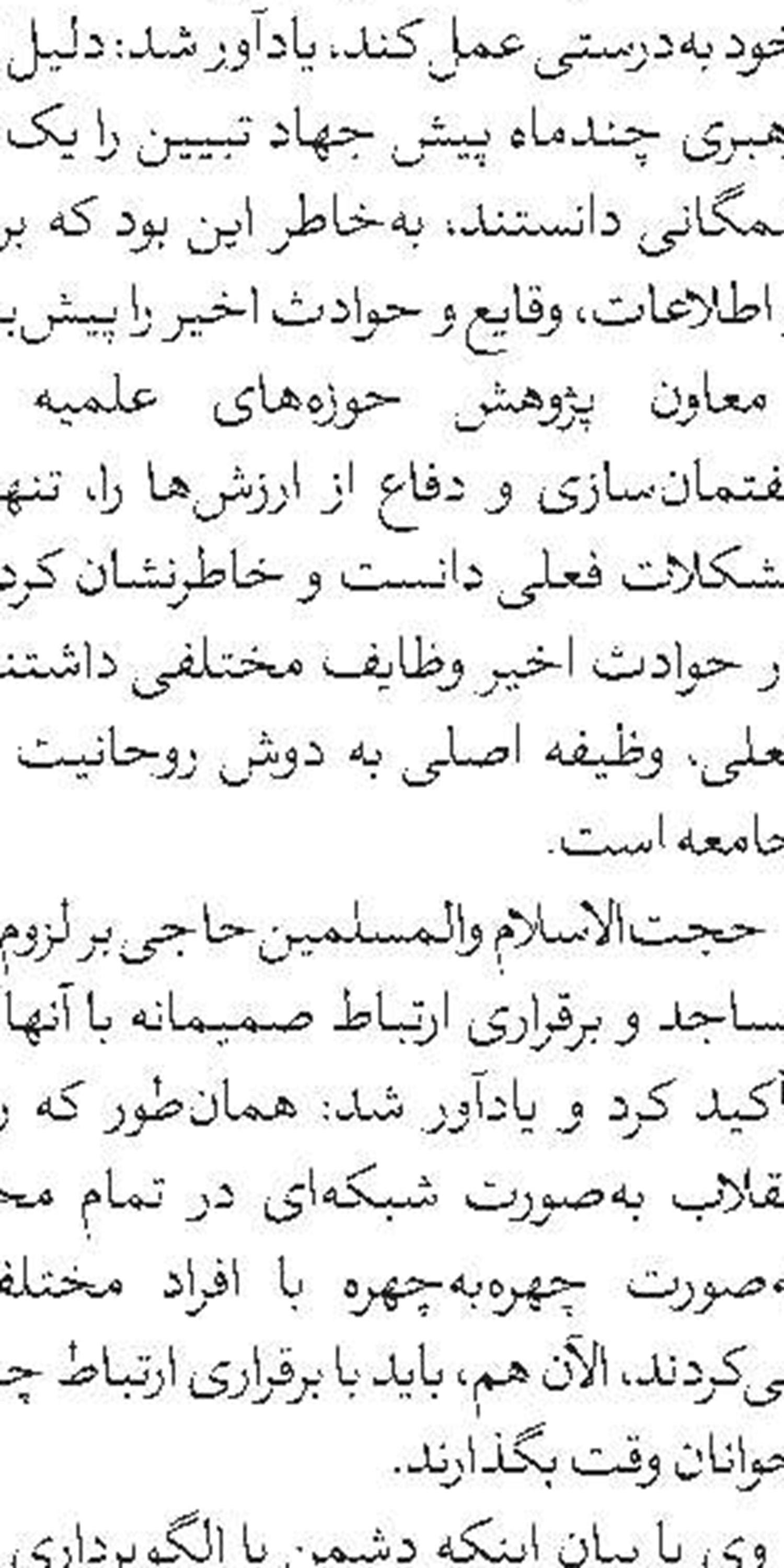 فراخوان مقالات همایش «نگاهی نو به سیره و تعالیم مادران ائمه اطهار(ع)»