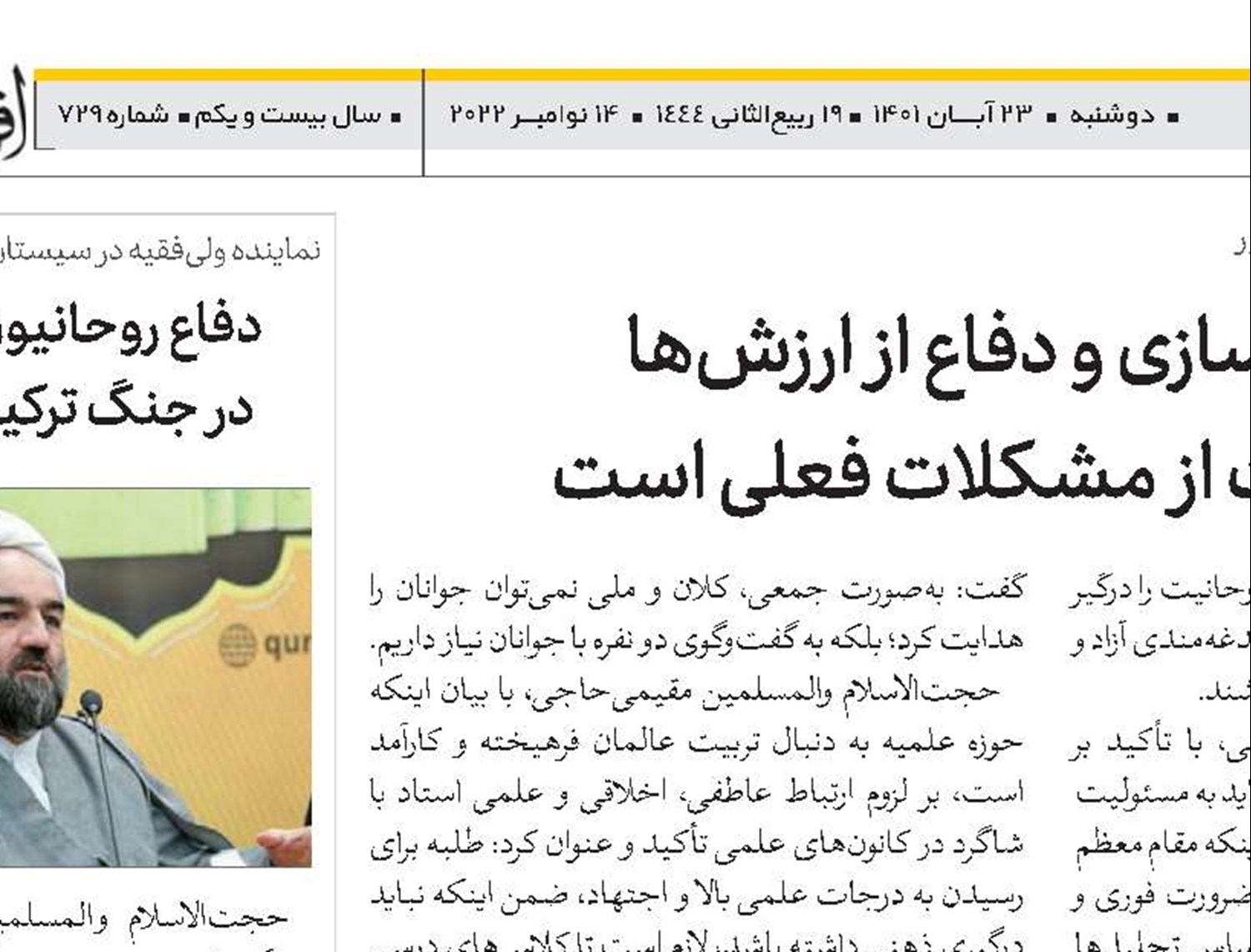 تبیین، گفتمان‌سازی و دفاع از ارزش‌ها تنها راه برون‌رفت از مشکلات فعلی است