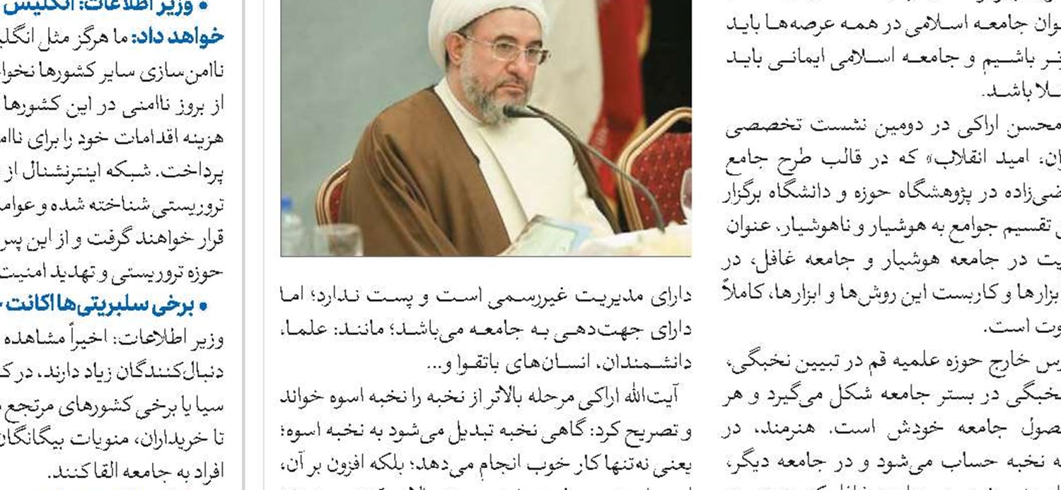 تأکید بر اهمیت رسانه‌ای کردن خدمات حوزه علمیه در جامعه