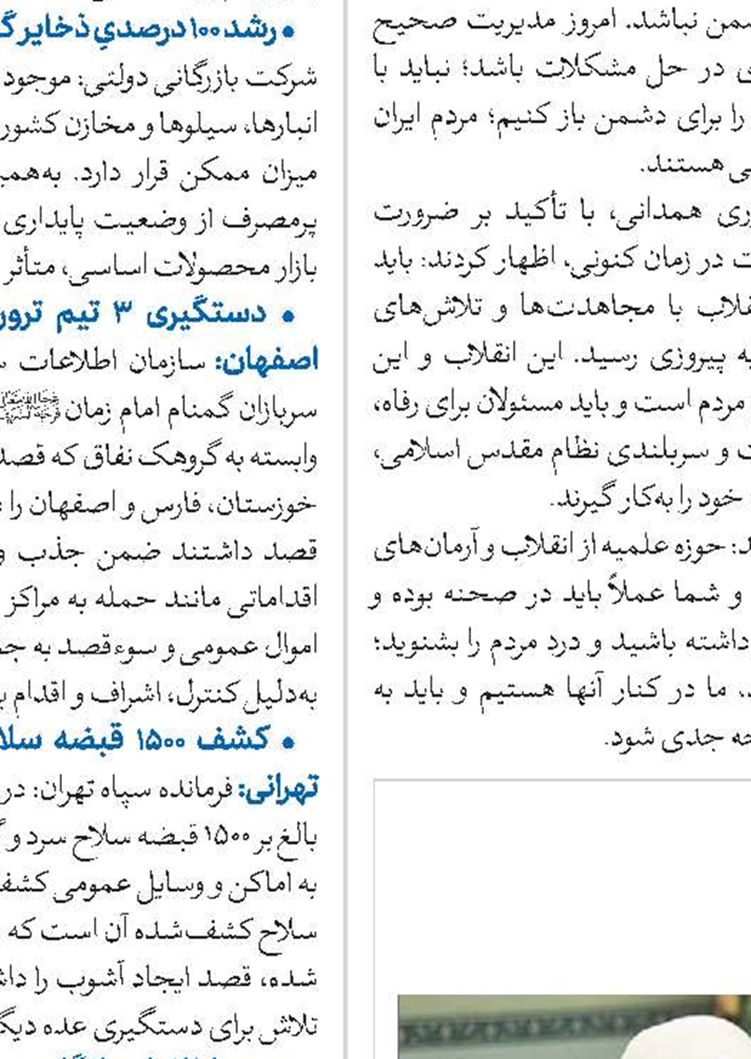 شهید مظهر هنر و نخبگی است