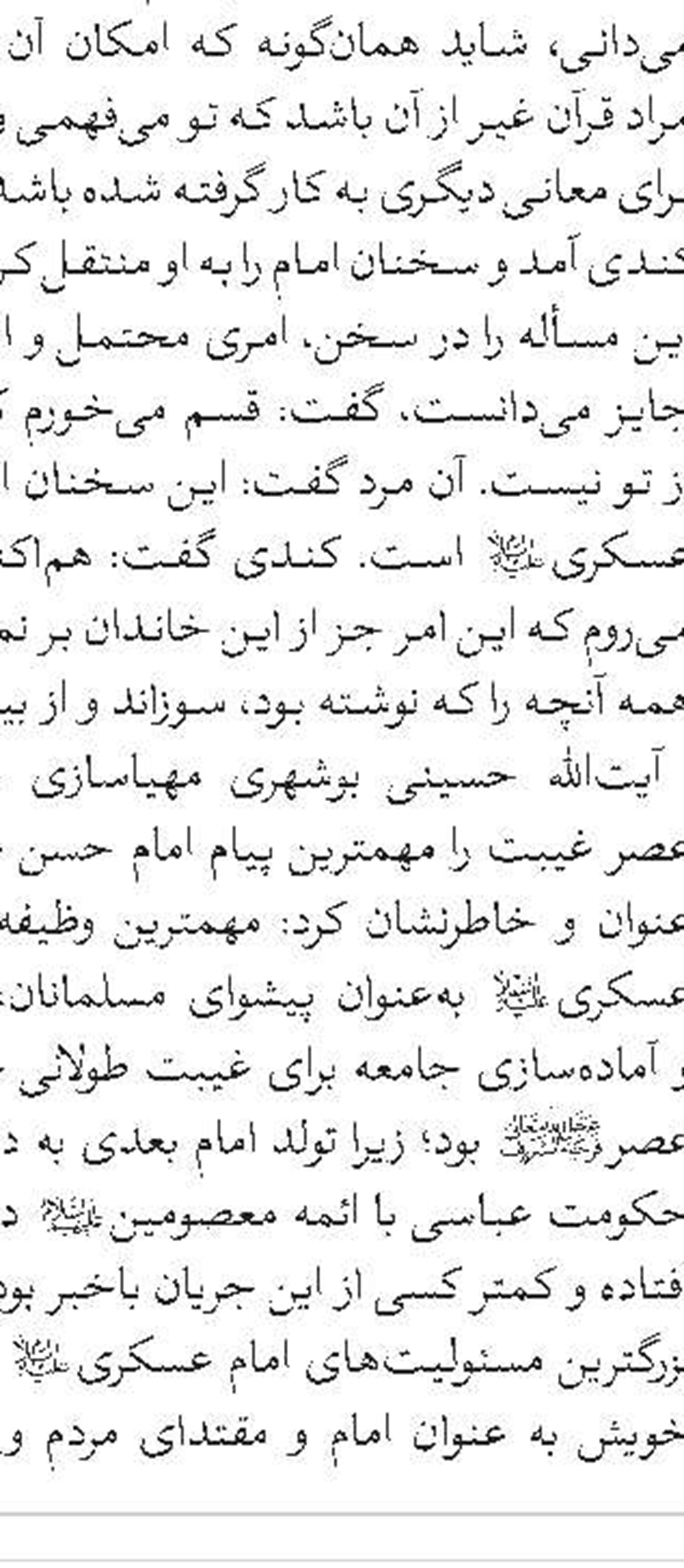 تمدید فعالیت‌های ستاد راهبری مساجد در مرکز مدیریت حوزه‌های علمیه