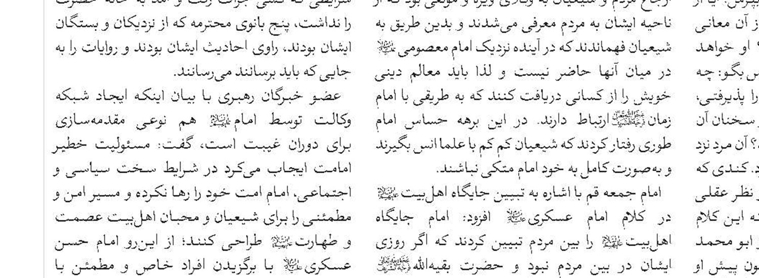 مراسم بزرگداشت مرحوم حجت‌الاسلام والمسلمین اختری برگزار شد