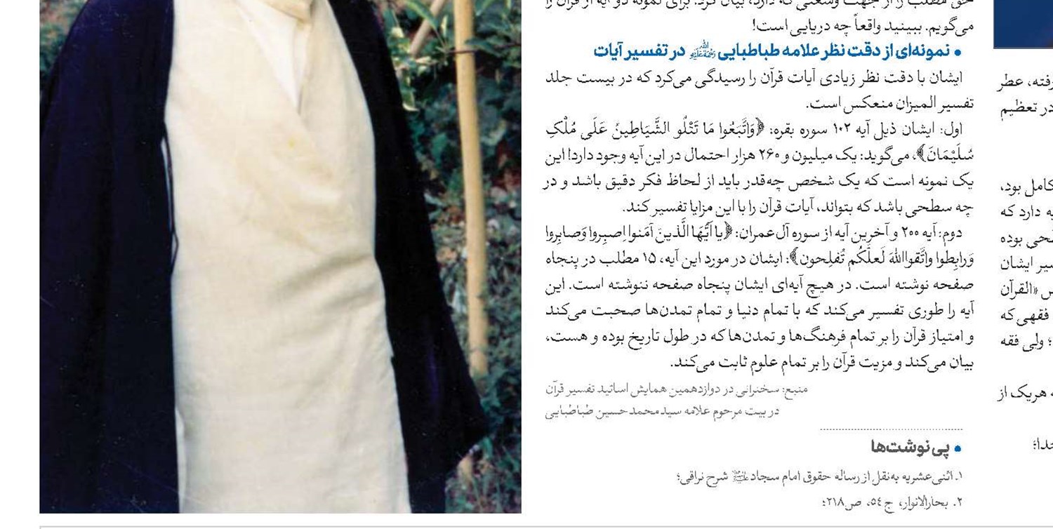 در فرهنگ قرآن کریم مهم‌ترین حق، حقّ توحید است؛ نه حق حیات