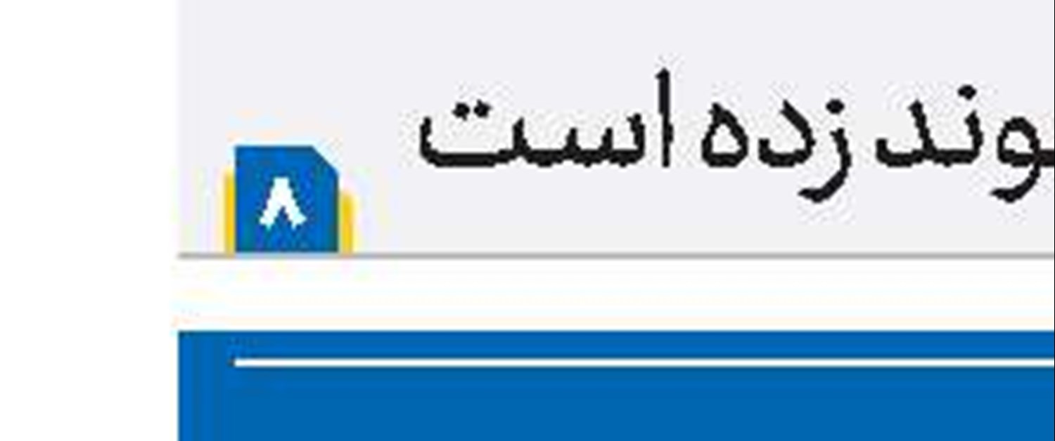 انس با قرآن کریم سدی غیرقابل نفوذ در برابر هجوم فرهنگی ایجاد می‌کند