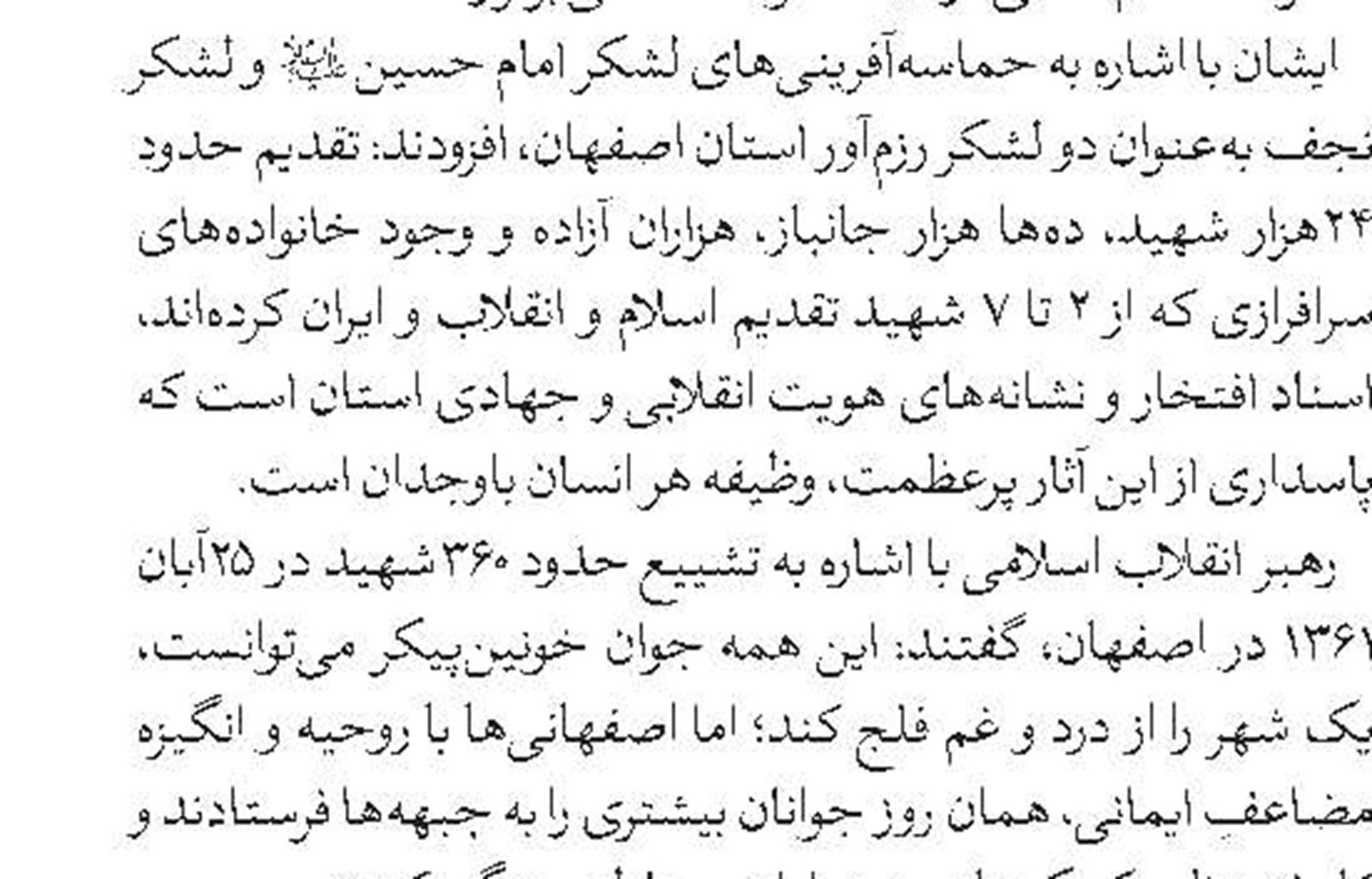 فراخوان ارسال آثار به جشنواره سراسری نماز با عنوان «فجر تا فجر»