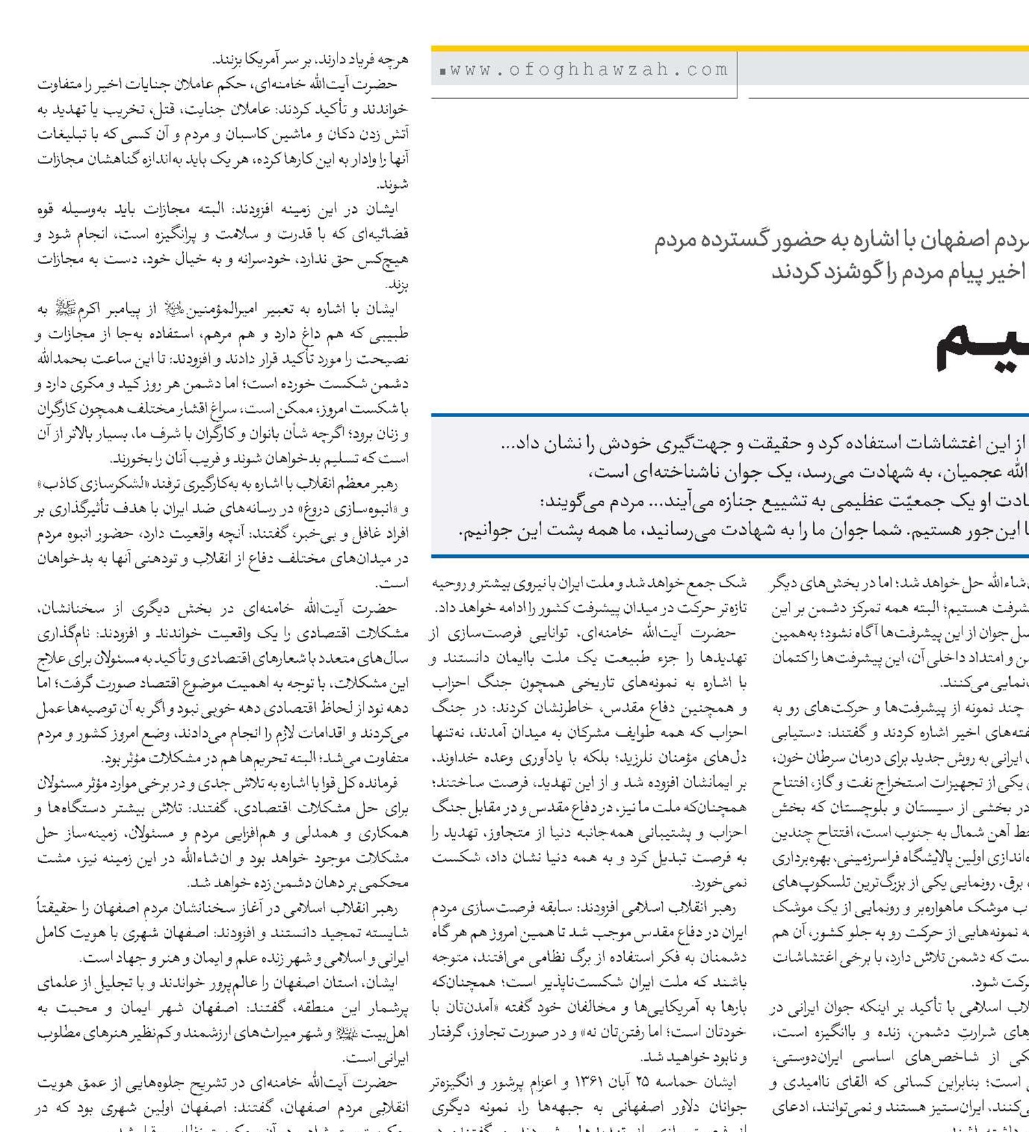  ما اینیم
