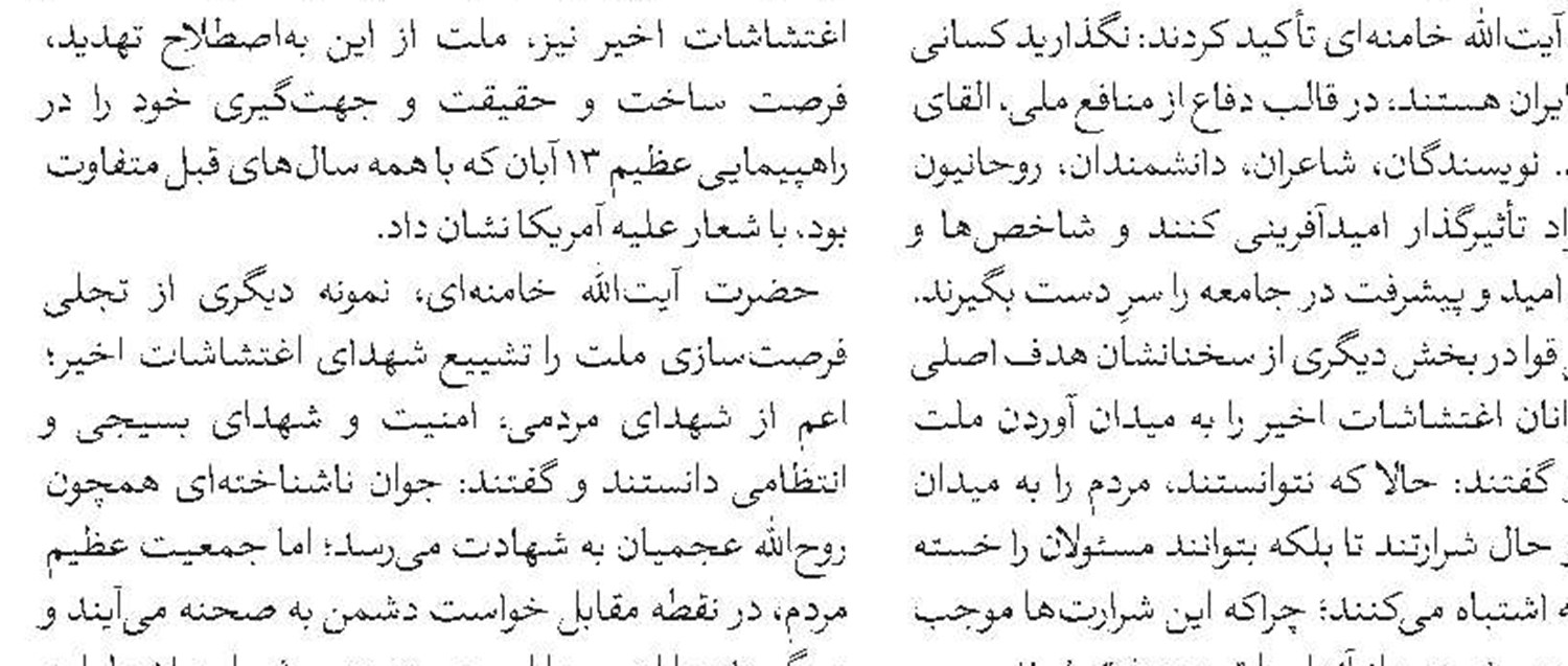    عالم سالک