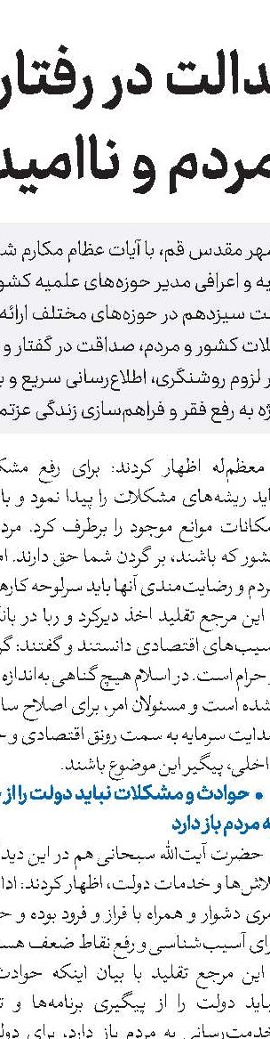 اگر عقل از اسارت نفس درآمد چشمه جوشان خواهد شد