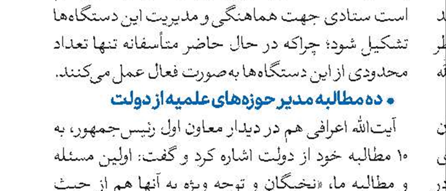 تکریم از آیت‌‌الله‌العظمی جوادی آملی در مراسم پایانی جایزه «کتاب سال دانشجویی»