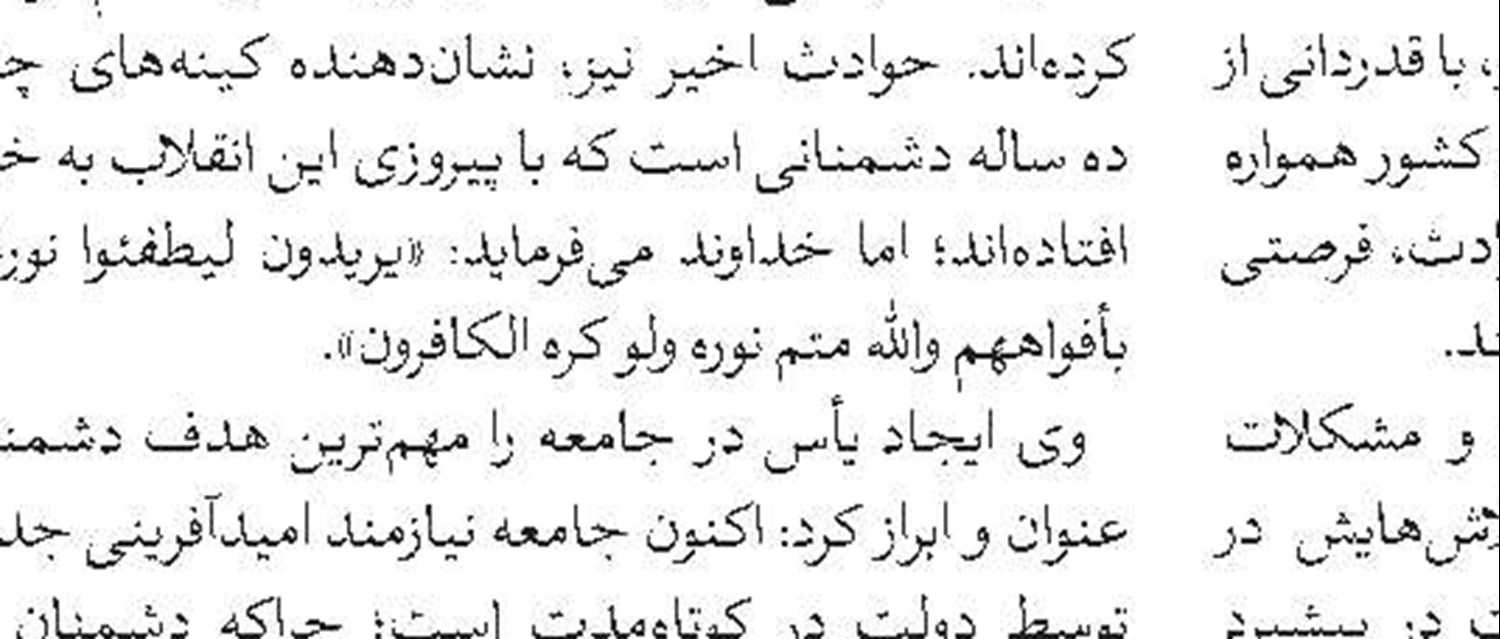 انتشار «فروغ ولایت» آیت‌الله‌العظمی سبحانی به زبان انگلیسی در هندوستان  