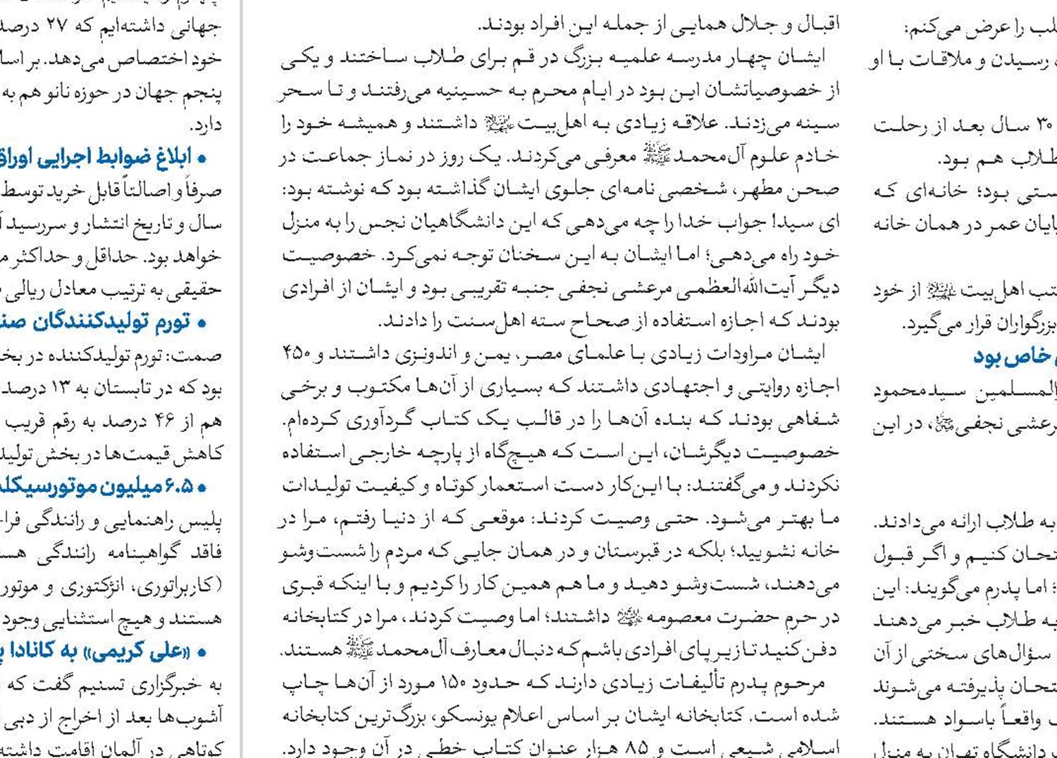 امروز وقت کنار رفتن و کنار کشیدن نیست؛ می‌خواهند ناکارآمدی دین را القا کنند