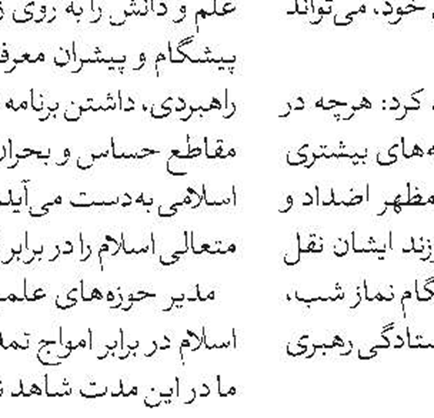   فراخوان دومین جشنواره «پاسخ برتر»