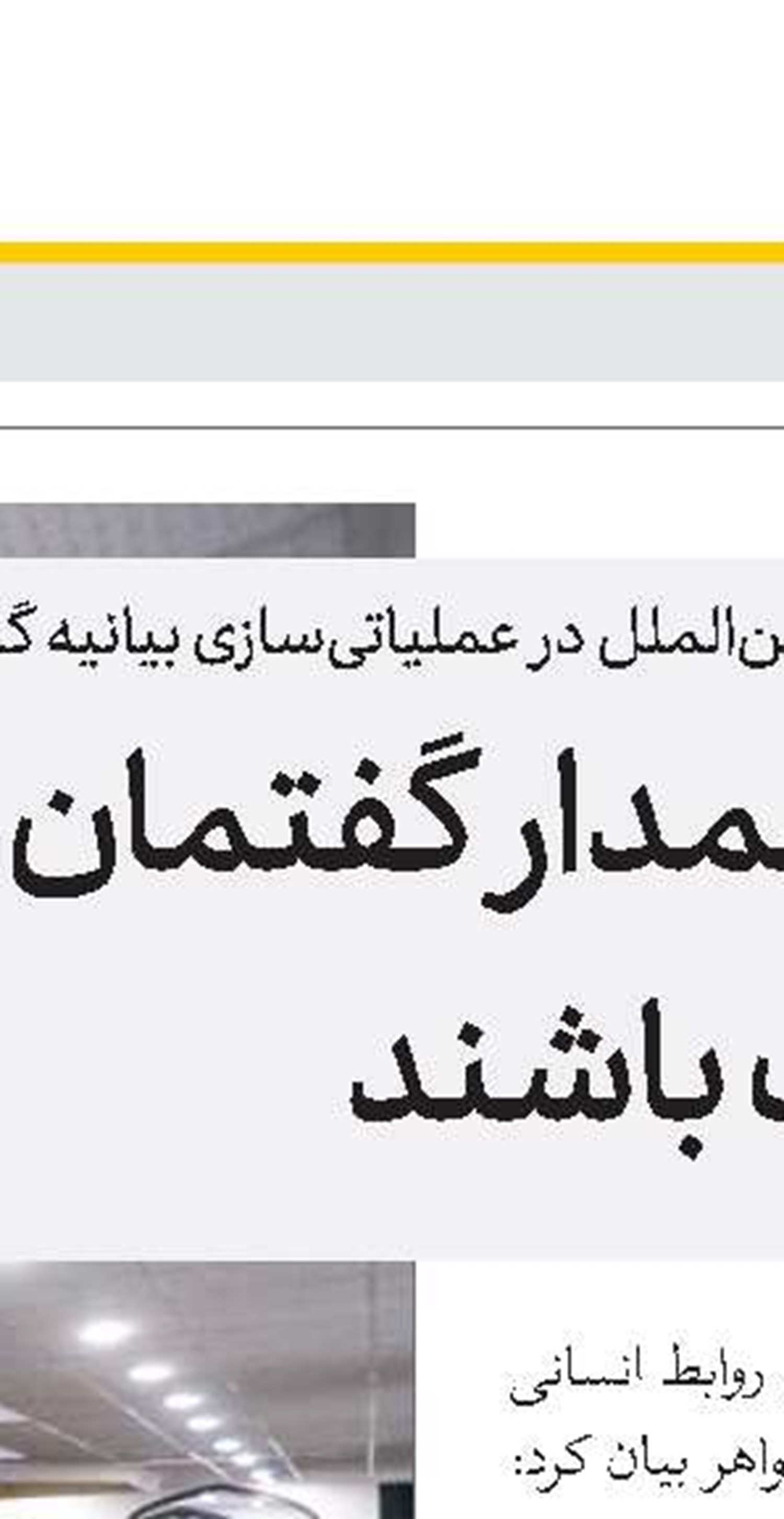 فراخوان ارسال ایده‌های راهگشا در دستیابی به الگوی آموزش پژوهش‌محور