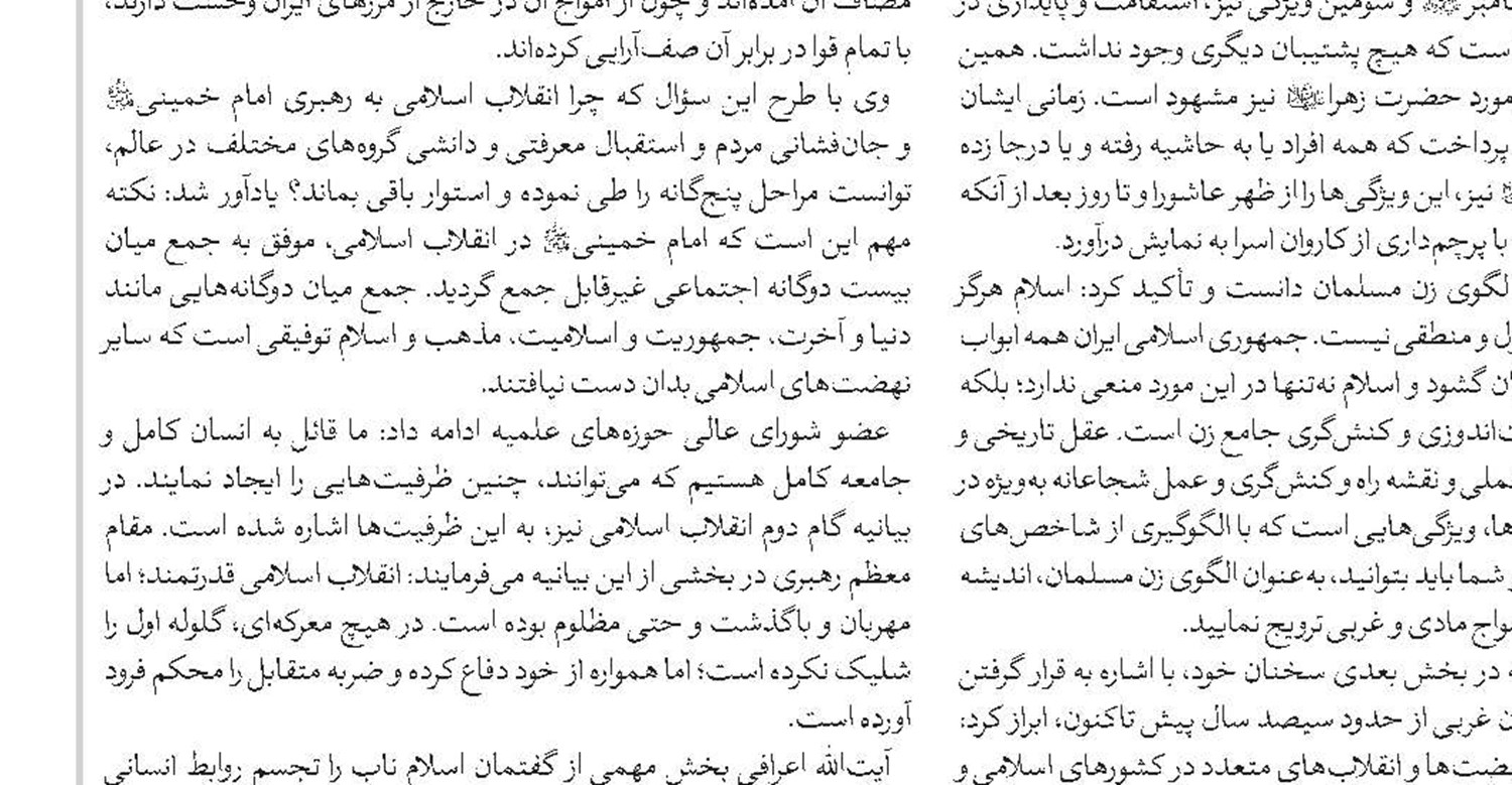 اینکه «هرکه هرچه دلش می‌خواهد بگوید»، آزادی بیان نیست