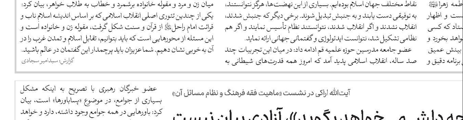 آیت‌الله محمد‌حسن قافی؛ خادم مردم و شیفته خاندان رسالت