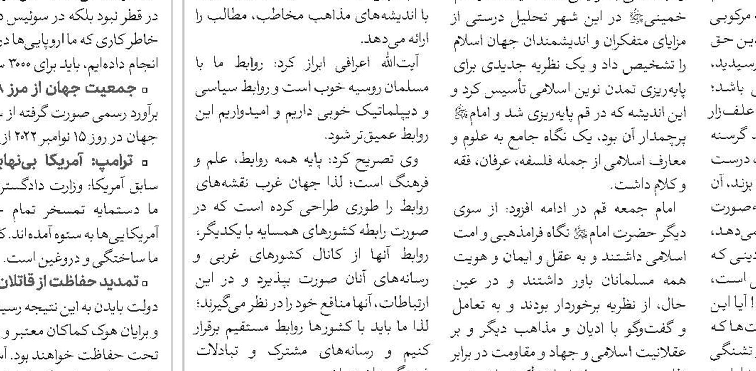 پاسخ مستدل مرکز اسلامی هامبورگ به اتهامات وارده