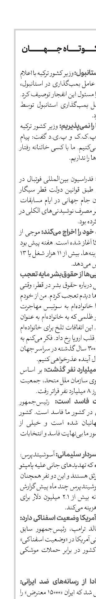 اخبار کوتاه جهان
