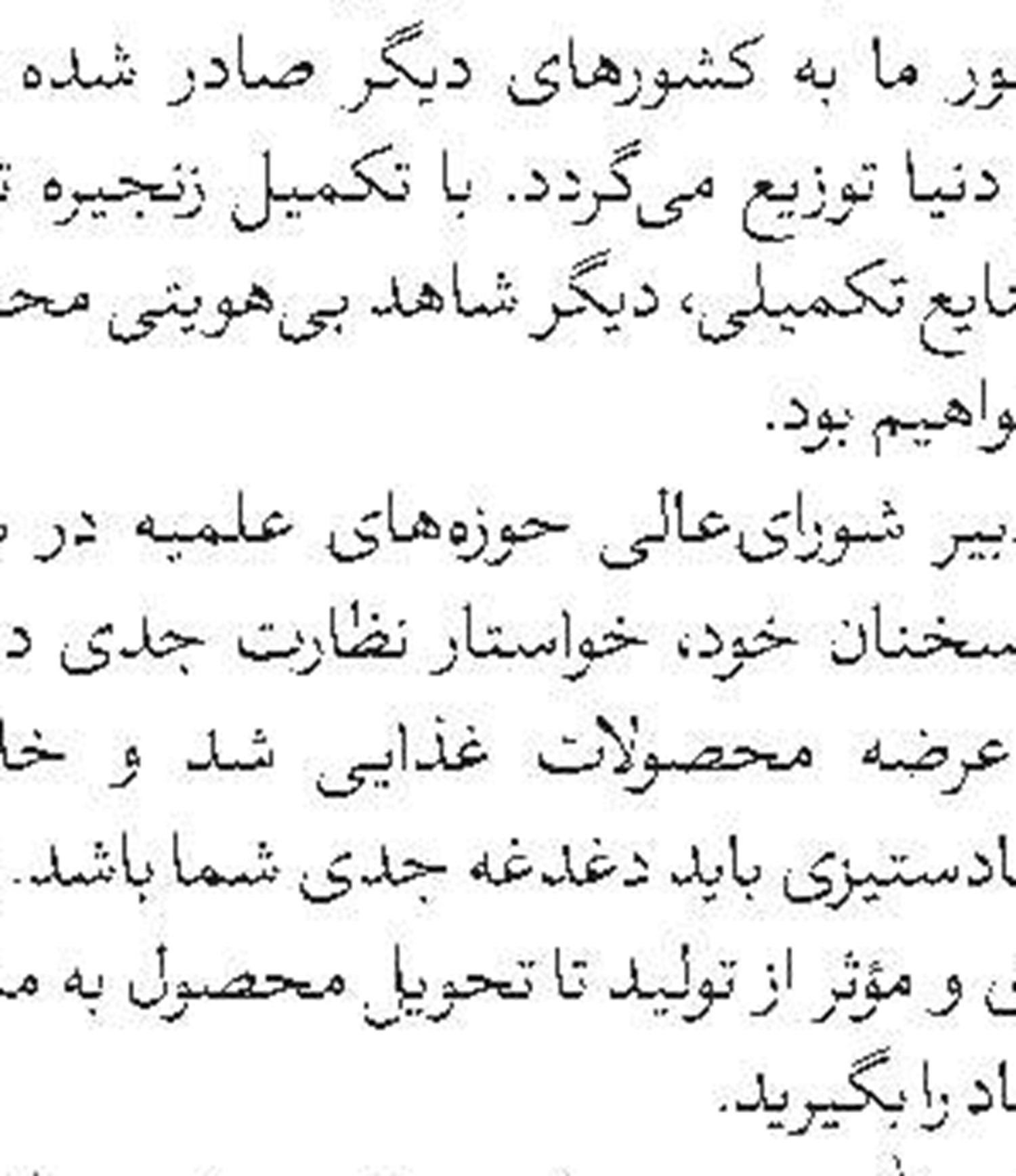 ثبت‌نام دوره «جریان‌شناسی فکری - سیاسی حوزه علمیه قم»