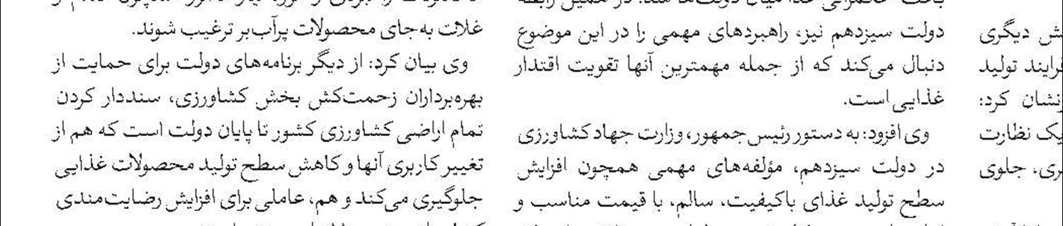 با حضور رئیس سازمان تبلیغات اسلامی مجموعه مستند «نورستان» رونمایی شد
