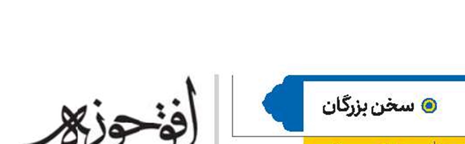 آیت‌الله مشکینی(ره)