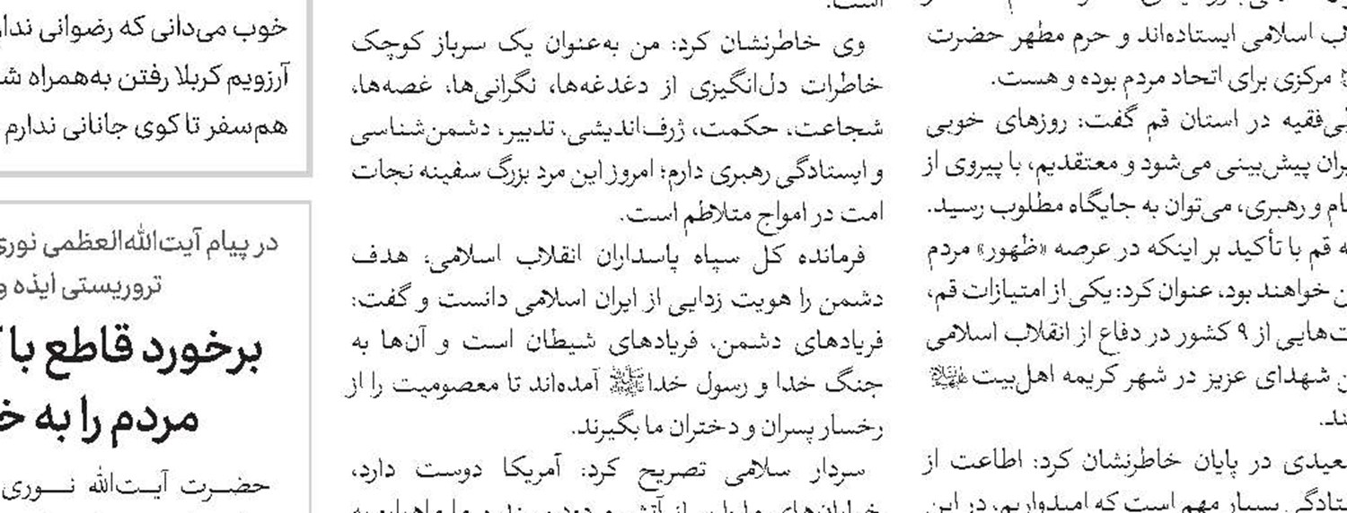 احساس رسالت را در وجود طلبه احیا کنیم
