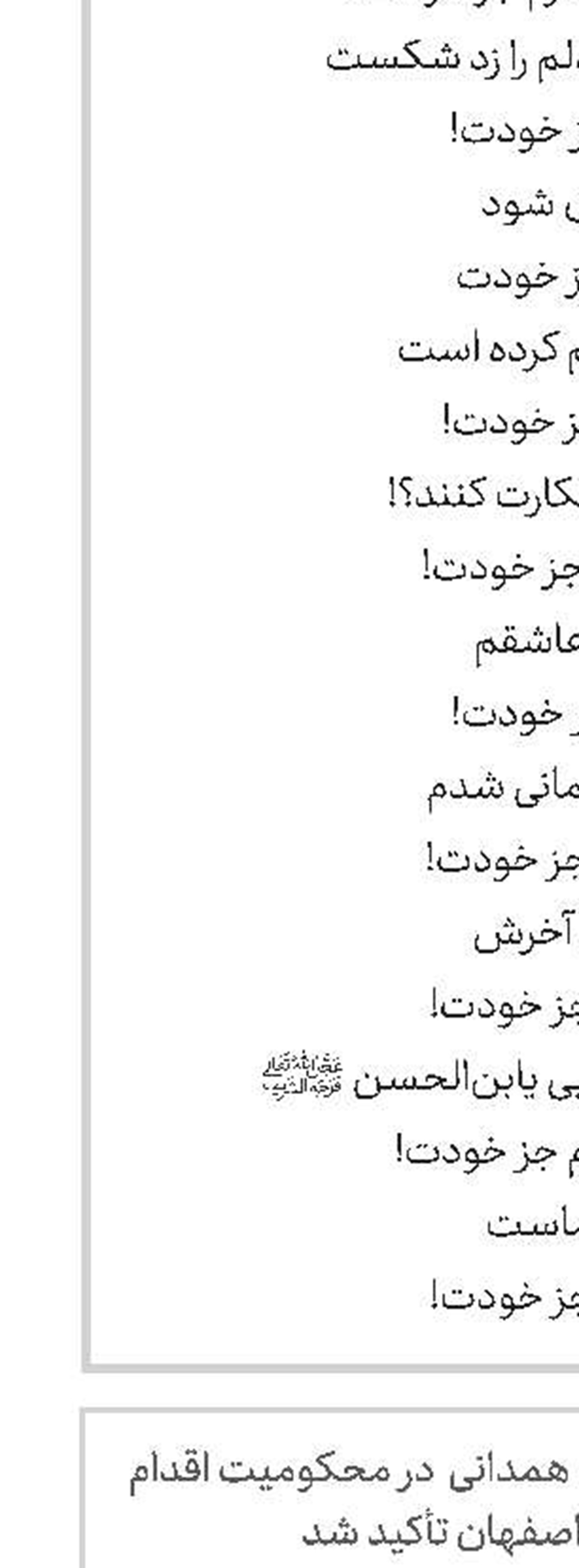 برخورد قاطع با کسانی که امنیت مردم را به خطر می‌اندازند