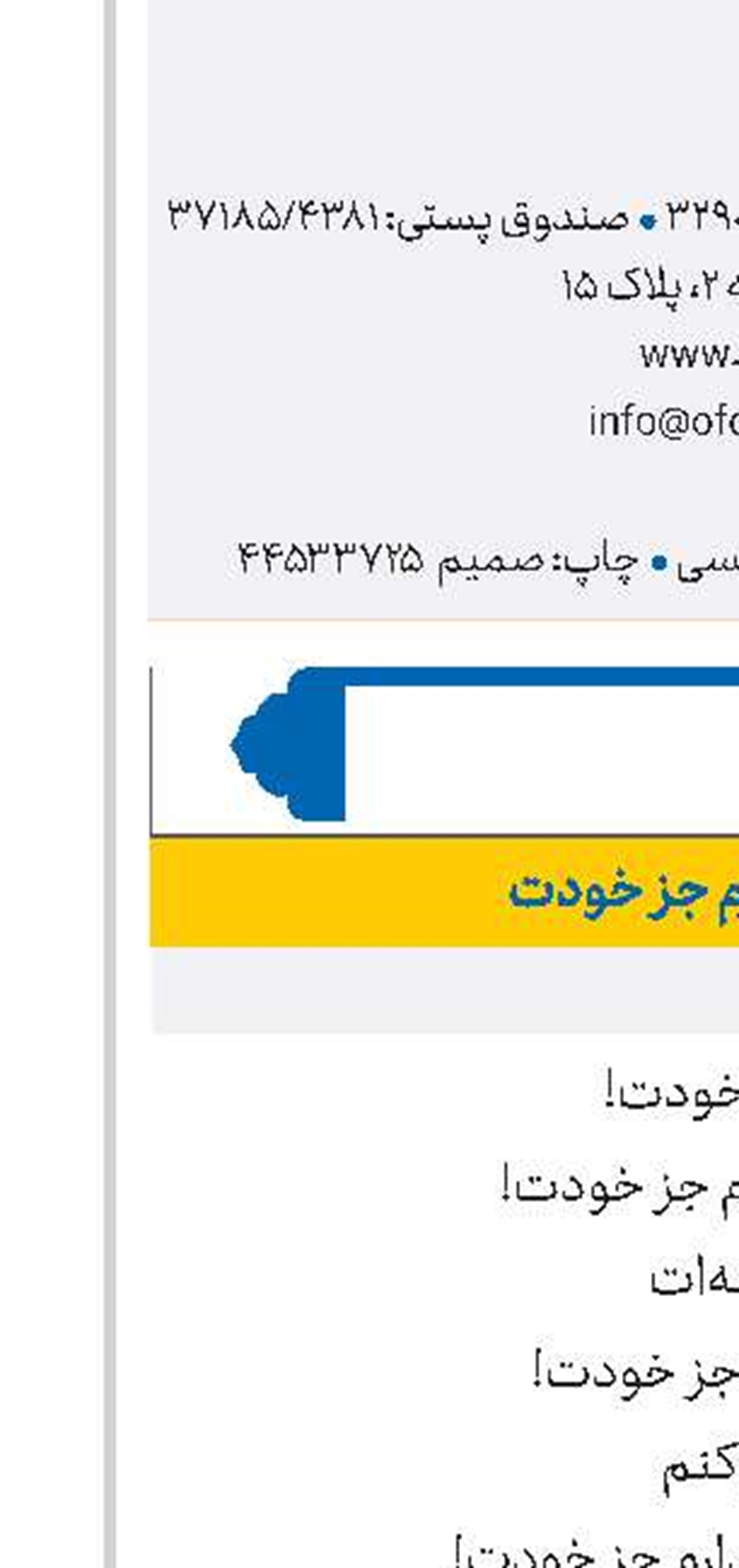 از کسی در سفره‌ام نانی ندارم جز خودت