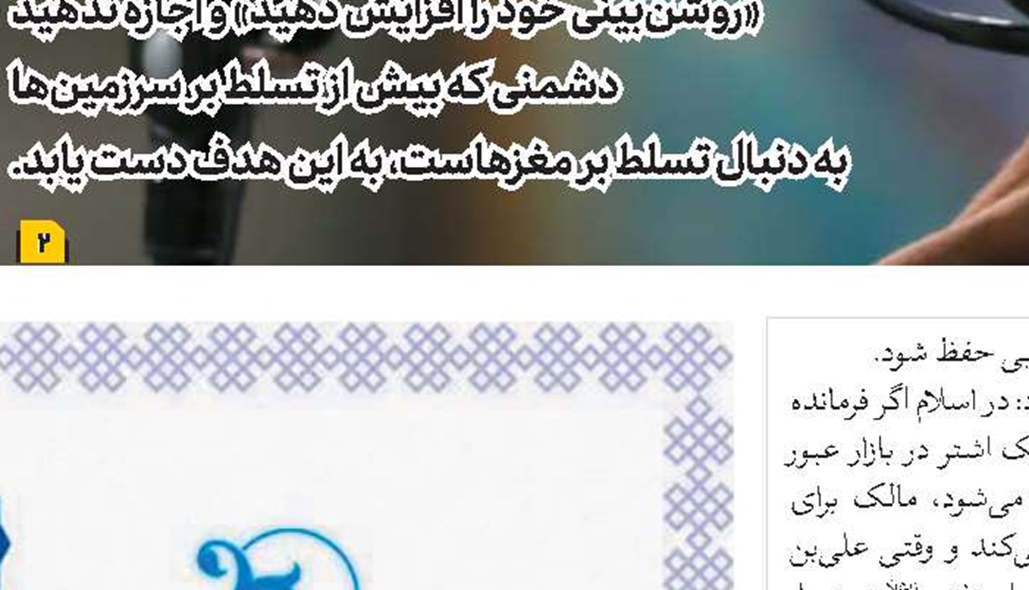 بسیج در تمام میدان‌ها اثرگذار و راهگشاست