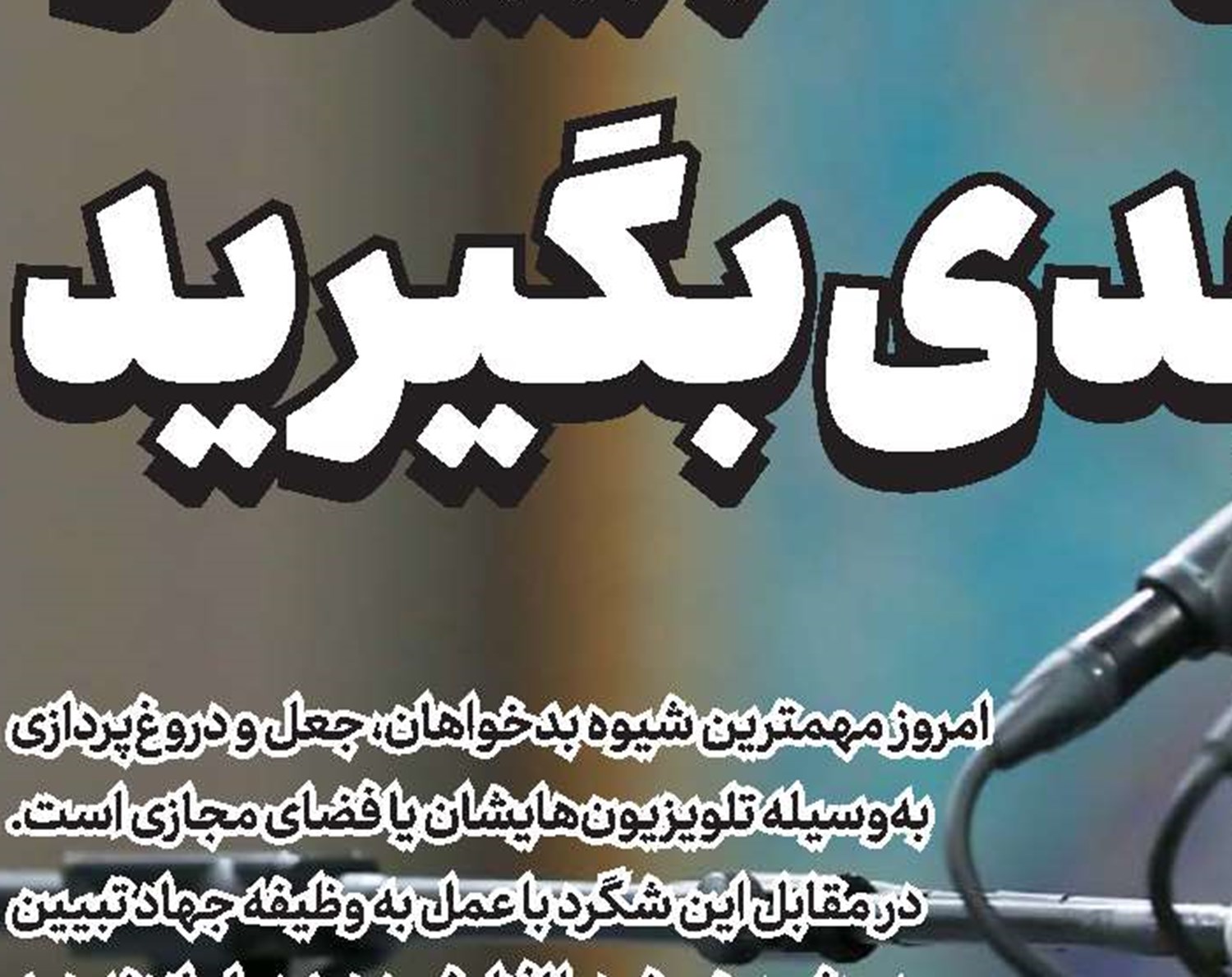 اهانت دنباله‌روهای دشمن نشانه حقانیت نیروی انتظامی است