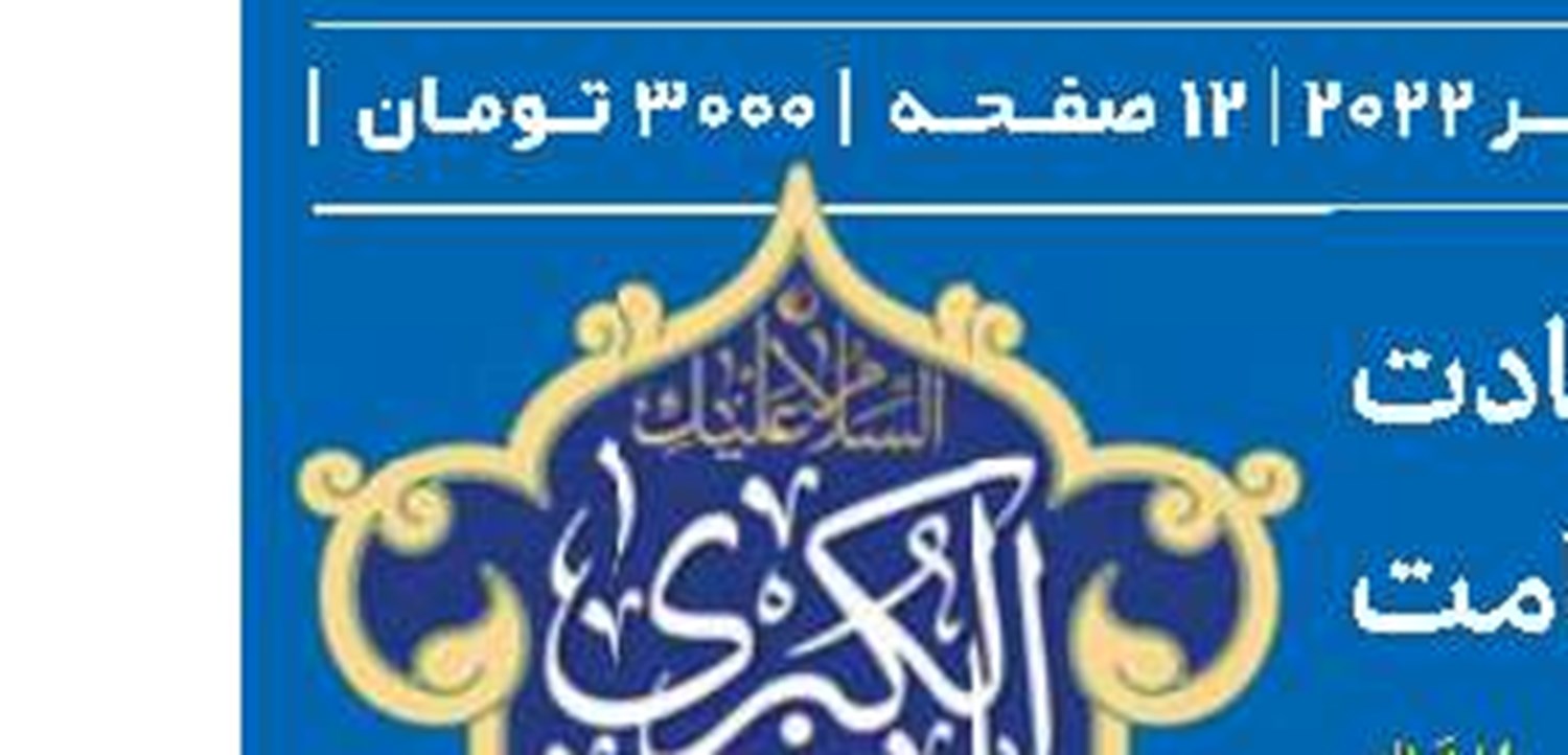 نفوذی‌ها آفت نهضت‌های اسلامی هستند
