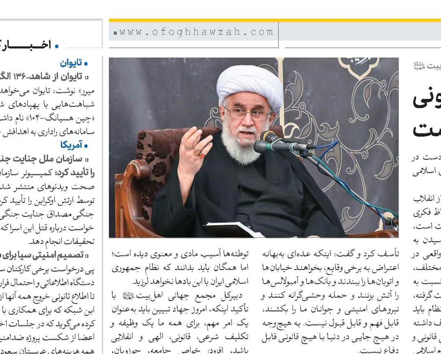 مطالبه‌گری درست و قانونی یکی از شاخصه‌های نظام اسلامی است
