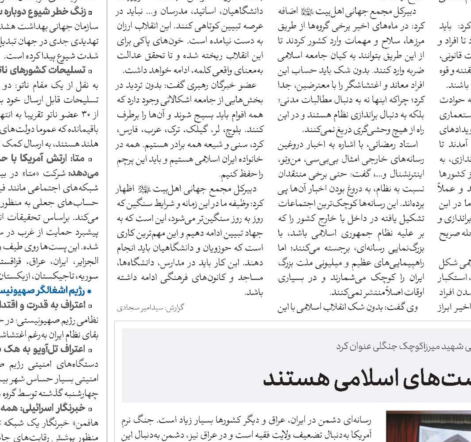 نفوذی‌ها آفت نهضت‌های اسلامی هستند