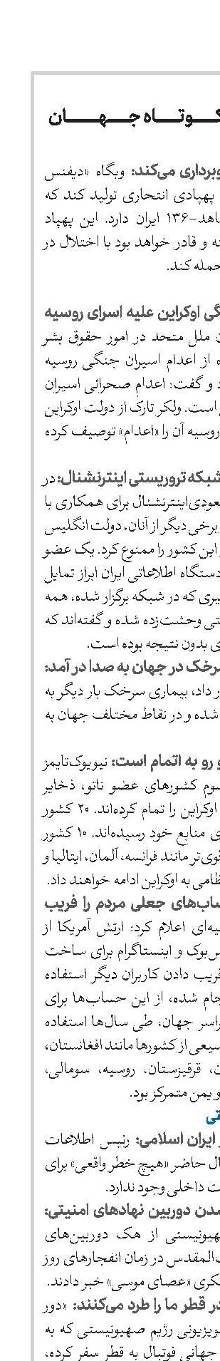 اخبار کوتاه جهان
