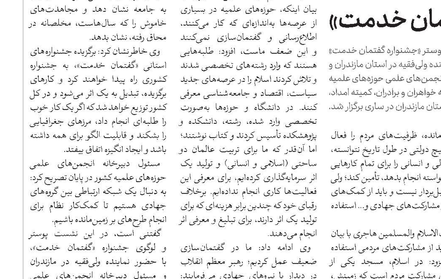 أم‌الکتاب تألیفات علامه طباطبایی(ره)، تفسیر المیزان است