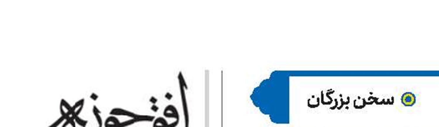 آیت‌الله‌العظمی میرزاجواد تبریزی(ره)