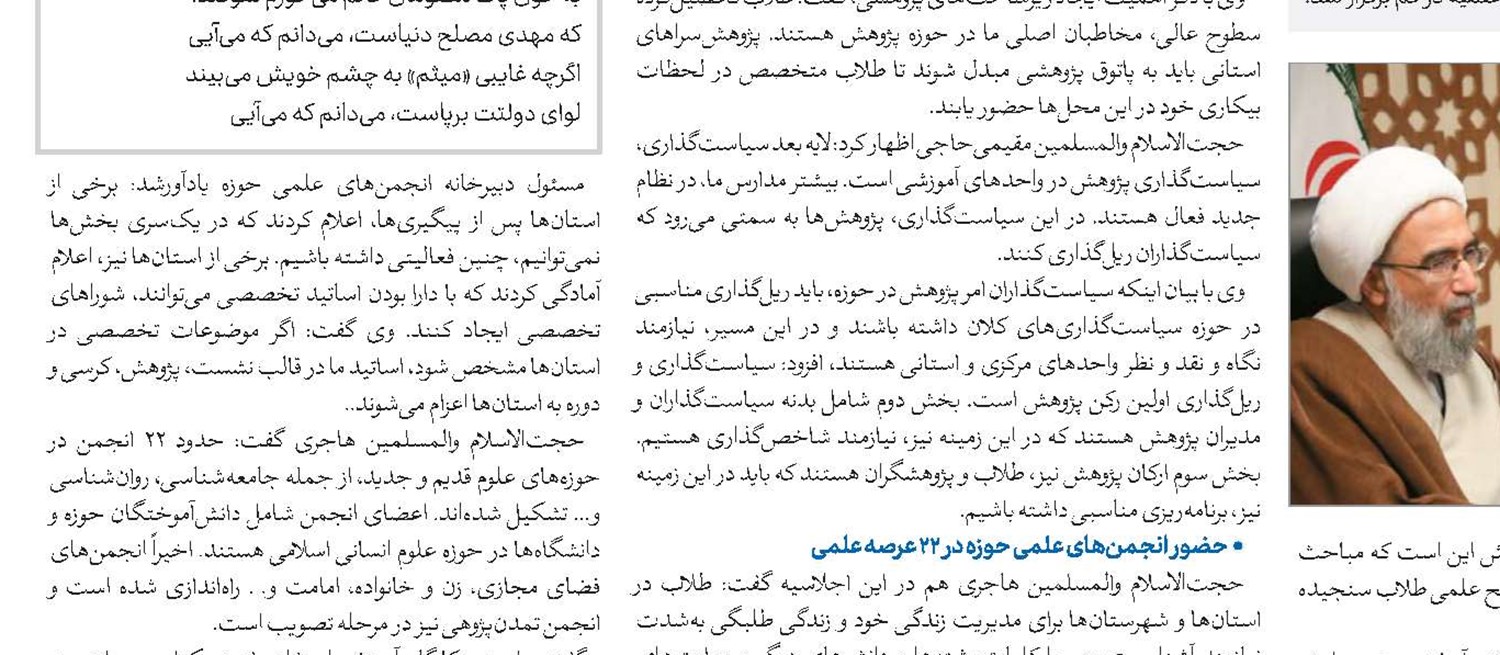 برگزاری ۱۳ مدرسه شبهه‌پژوهی توسط مرکز مطالعات و پاسخگویی به شبهات حوزه