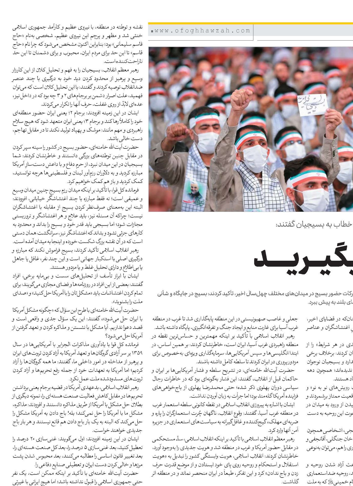 جهاد تبیین را جدی بگیرید