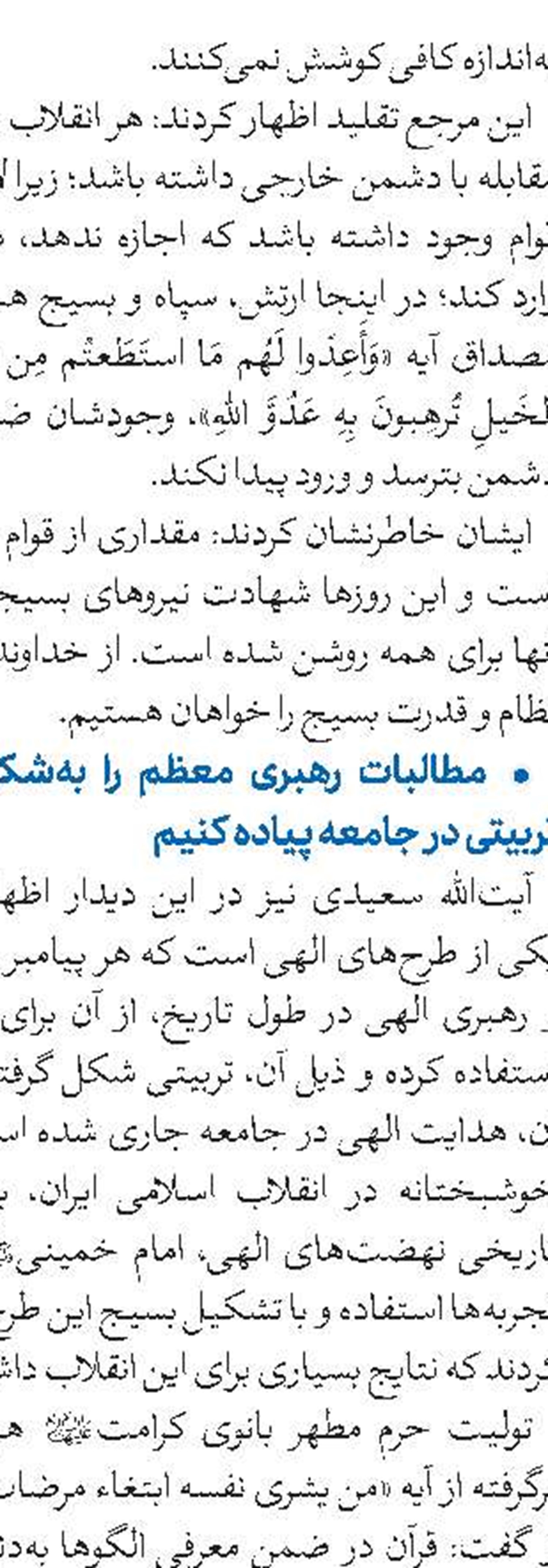 اغتشاشات یک جنگ پیچیده و ترکیبی علیه ملت ایران است