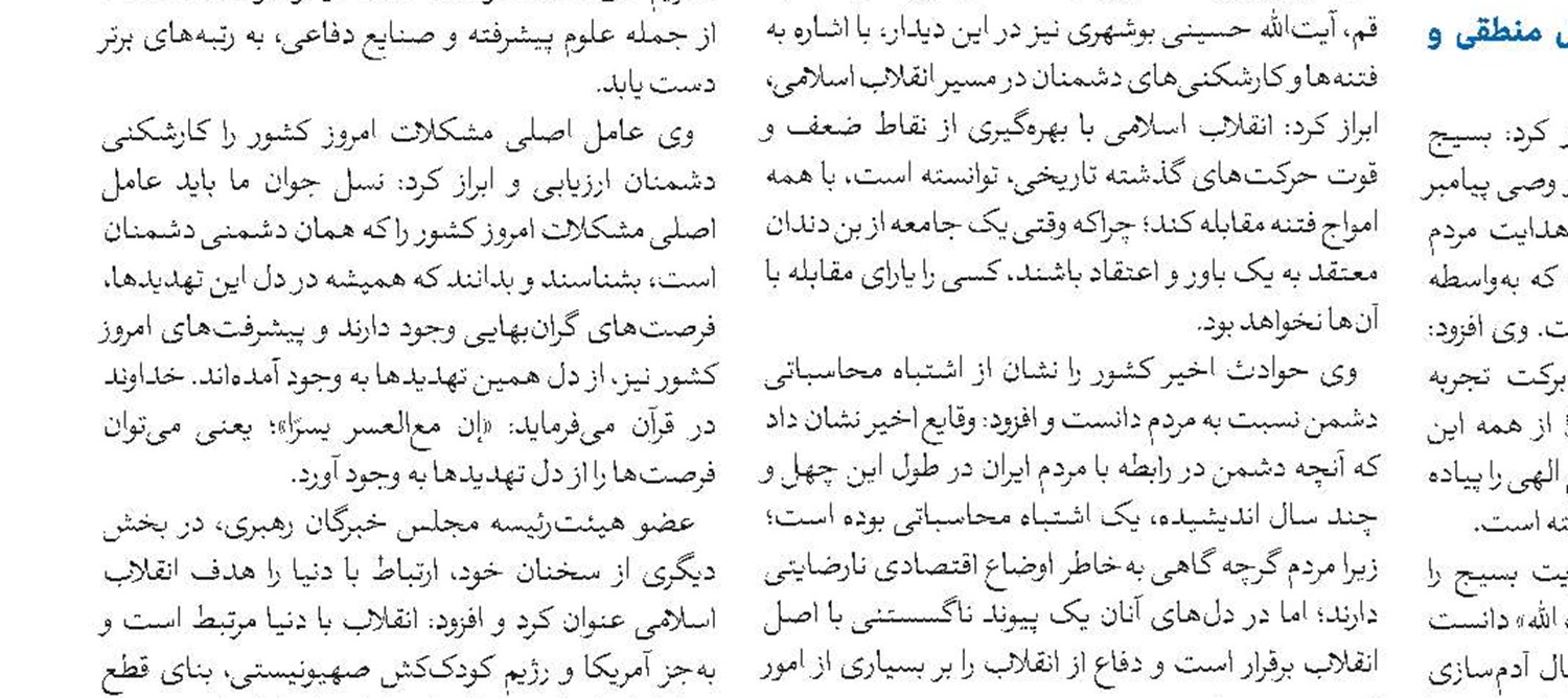 ارتباط حوزه‌های علمیه قم و نجف تقویت شود
