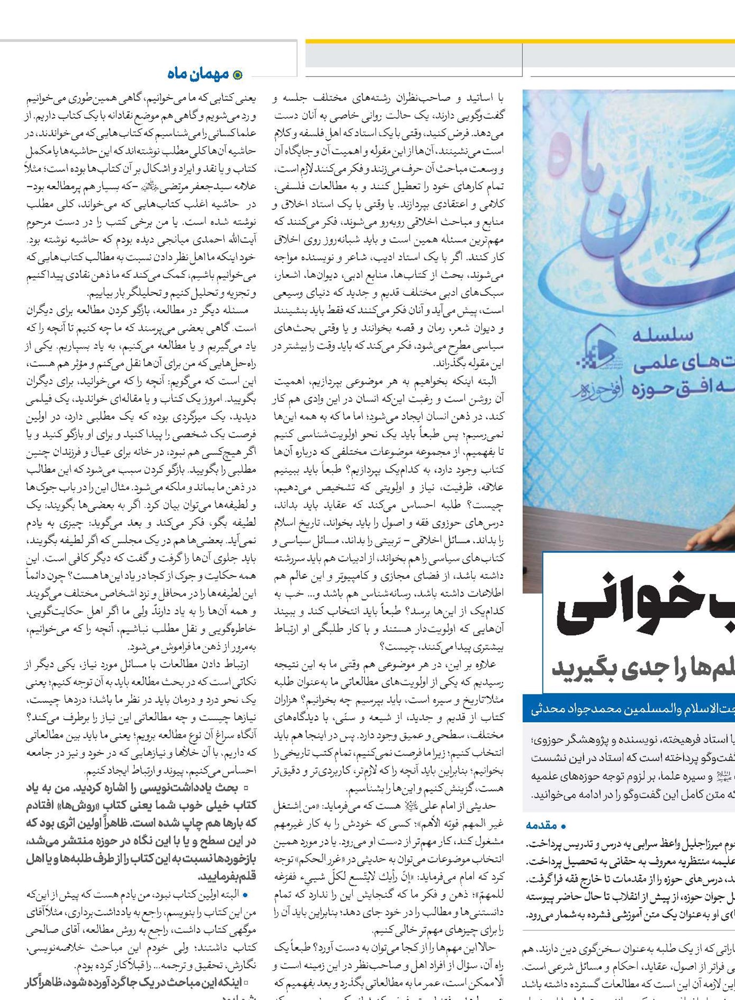 اهمیت کتاب و کتاب‌خوانی
