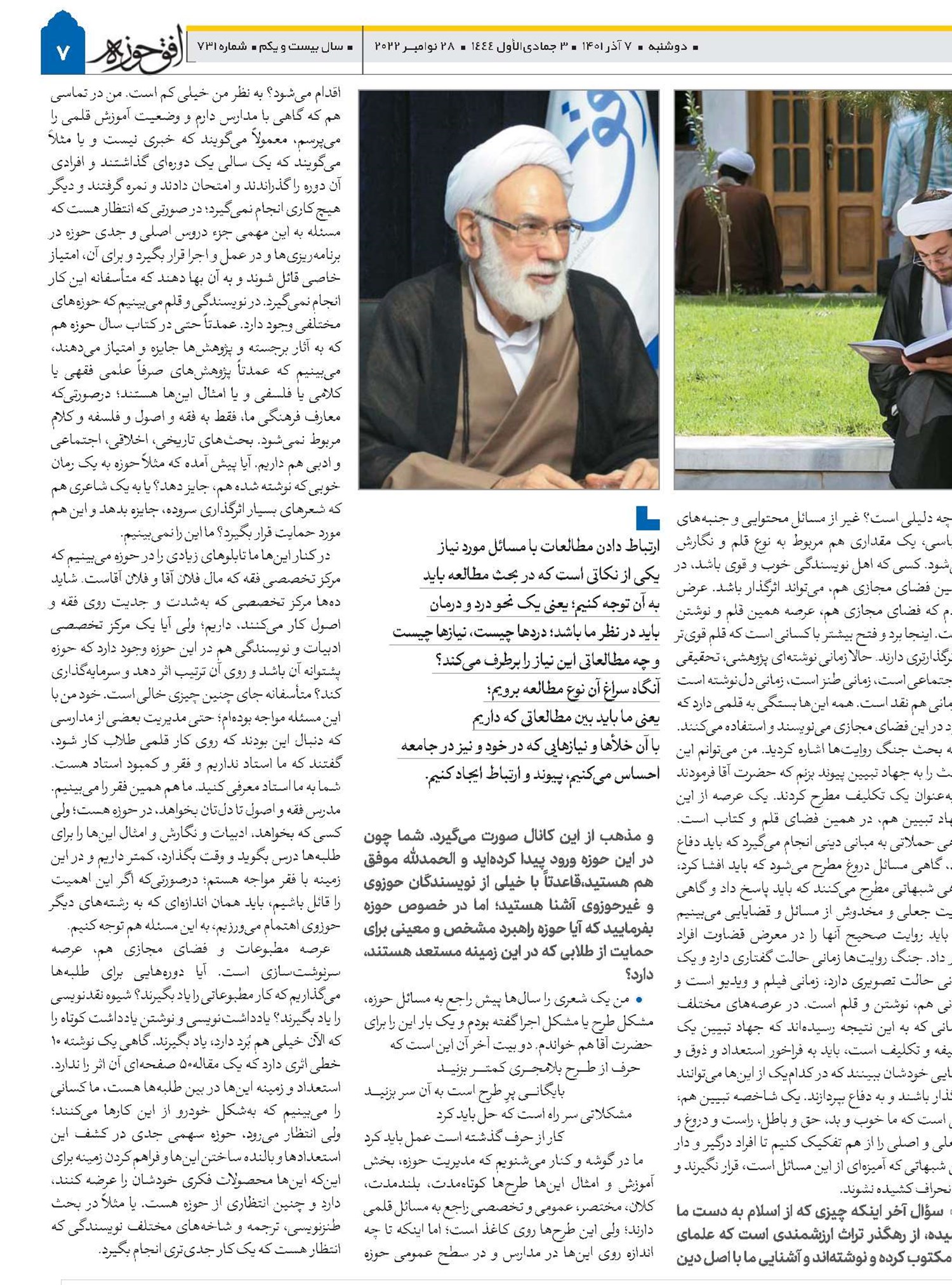 اهمیت کتاب و کتاب‌خوانی