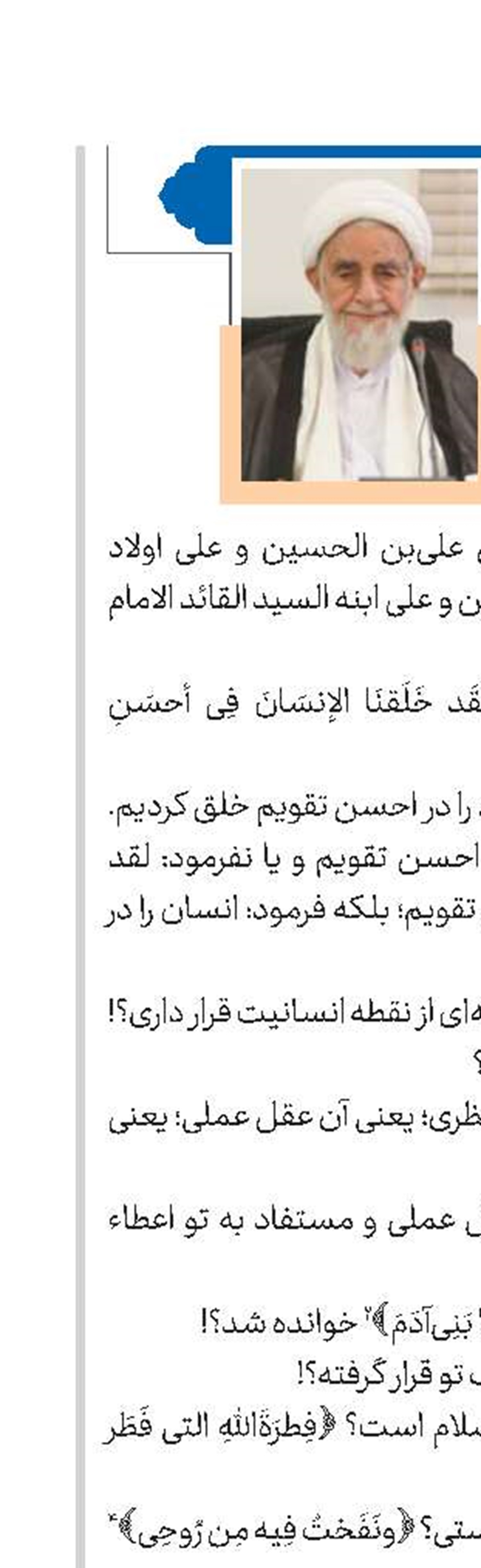  سرمایه حیات انسانی
