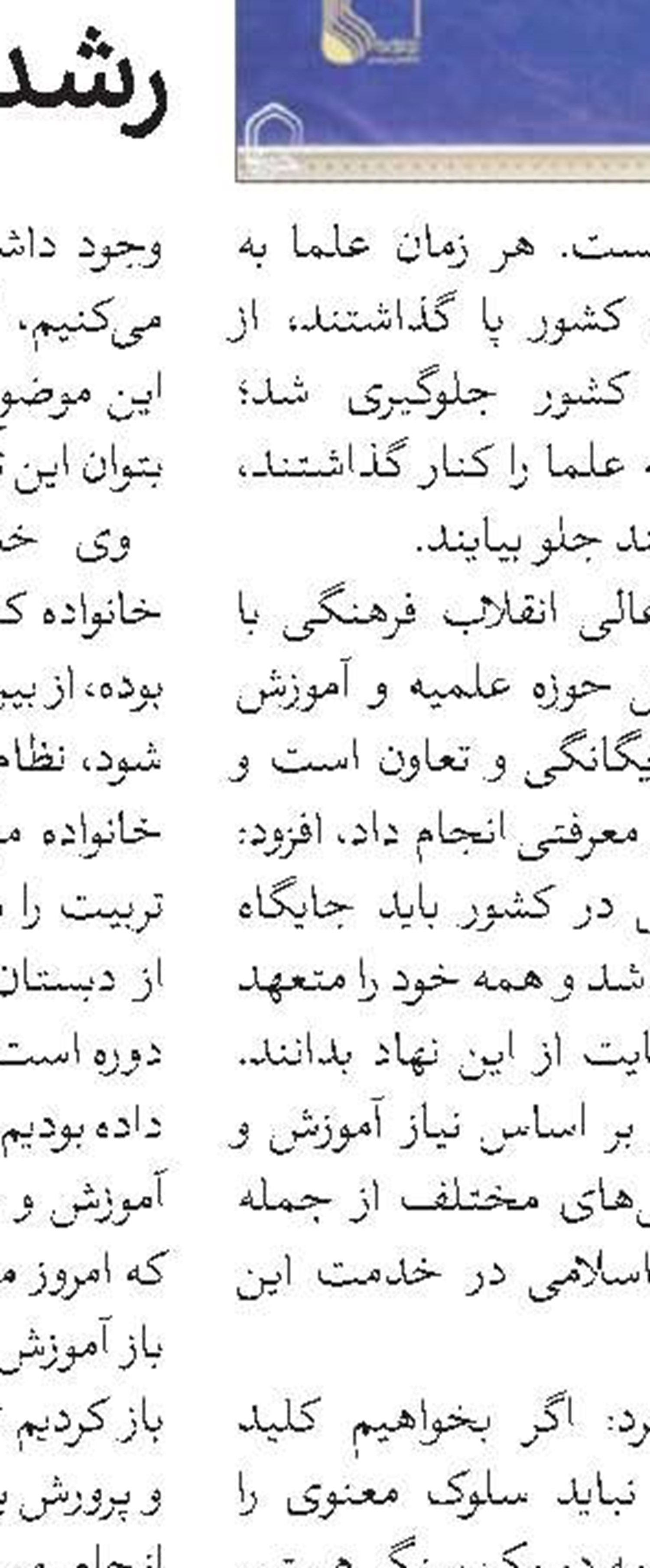   فراخوان هفتمین جشنواره آموزشی تحصیلی «جایزه ملی ایثار»