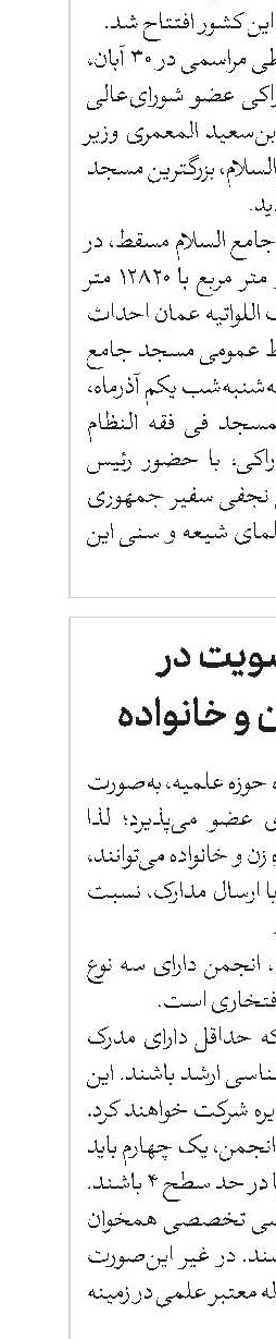 فراخوان عضویت درانجمن علمی زن و خانواده