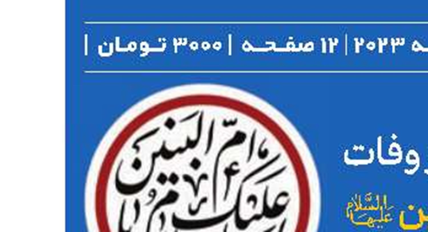 واکنش آیت‌الله عیسی قاسم به تظاهرات بحرینی‌ها علیه حضور صهیونیست‌ها در منامه
