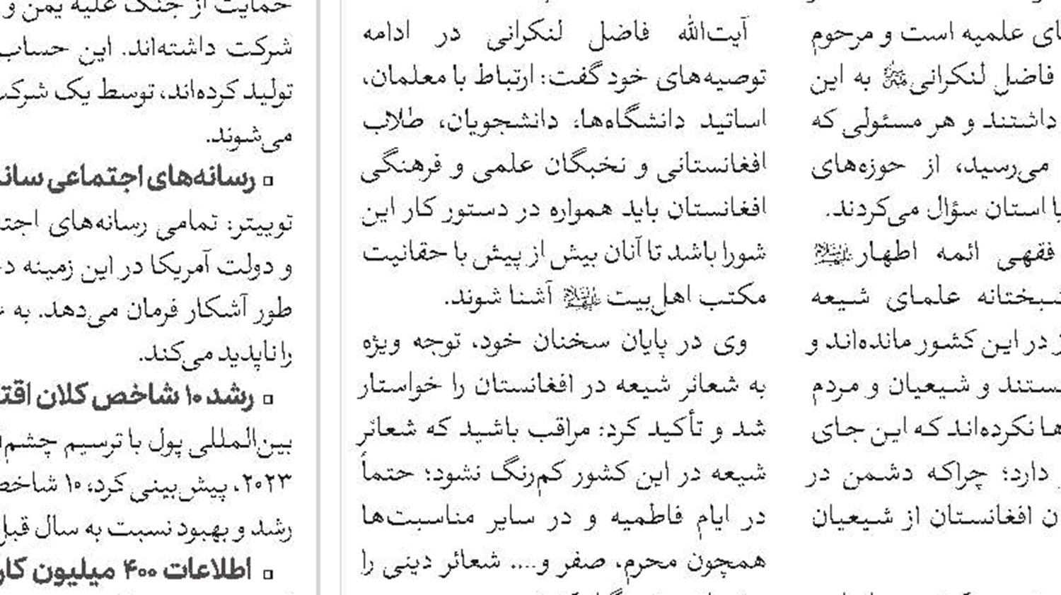 ضرورت انتقال نشاط علمی حوزه علمیه به فراتر از مرزها