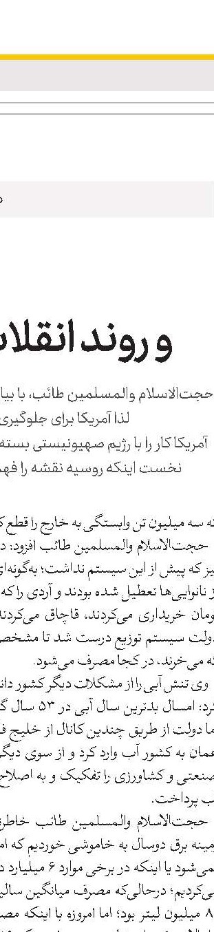 فتنه‌گران قله انقلاب را نشانه گرفته‌اند