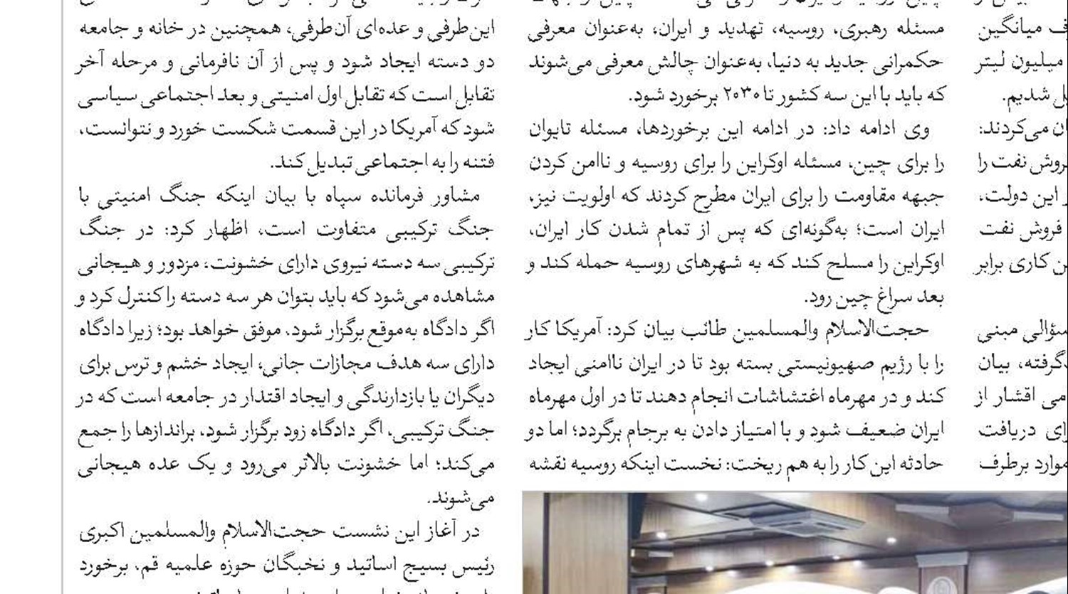 حوزه‌های علمیه در مطالعات و مسائل جنسیت پیشگام باشند