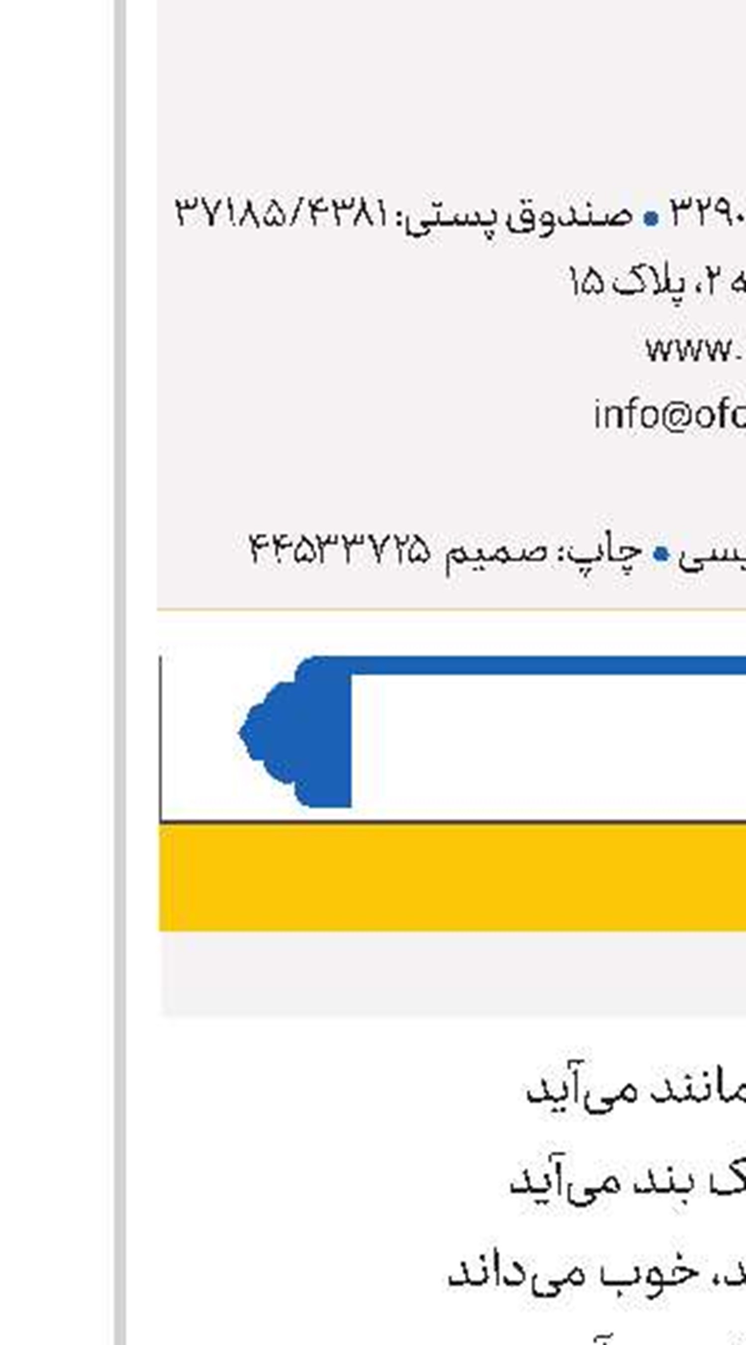 یوسف زمان