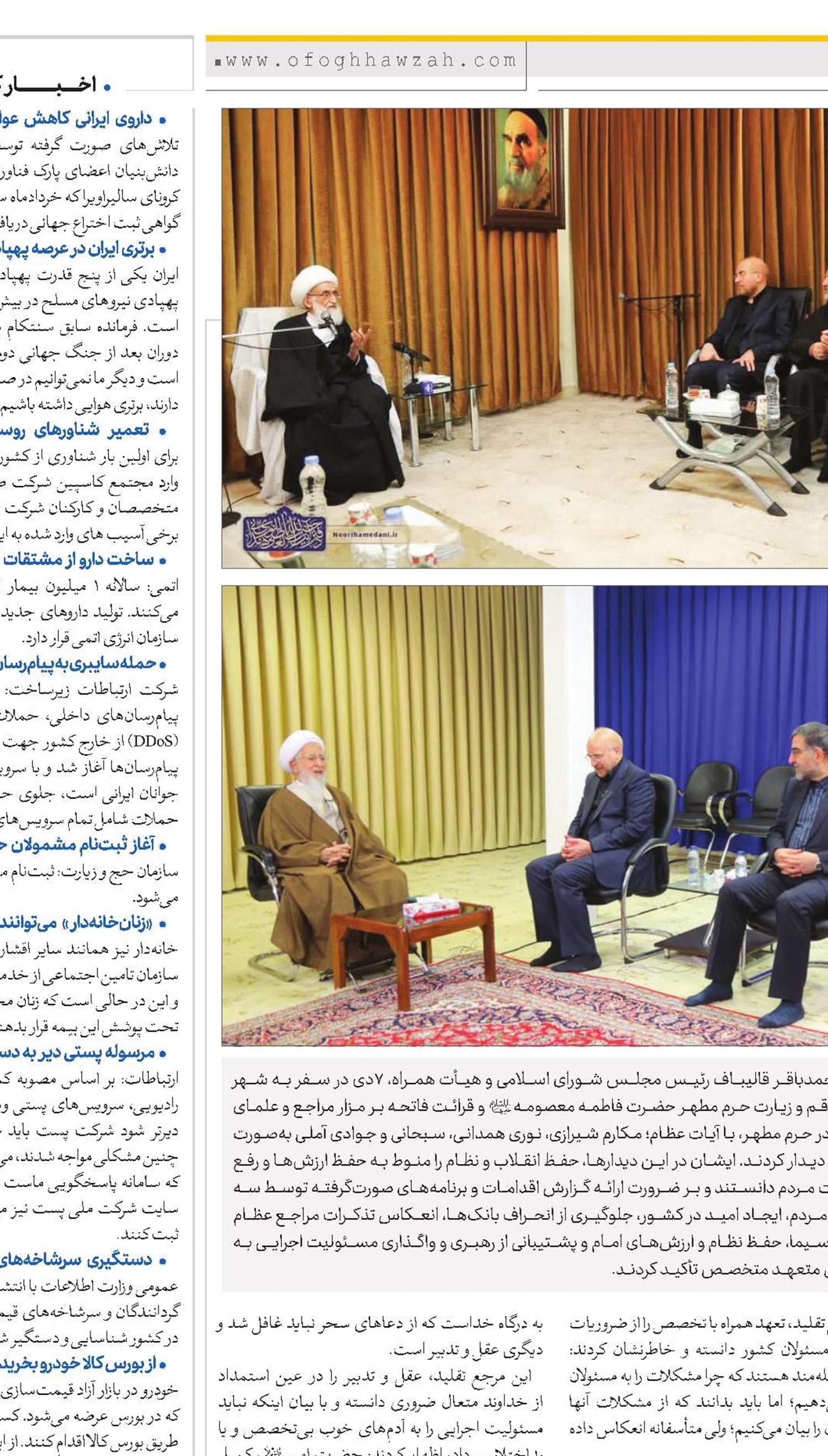 تعهد و تخصص در انتصاب مدیران اجرایی کشور